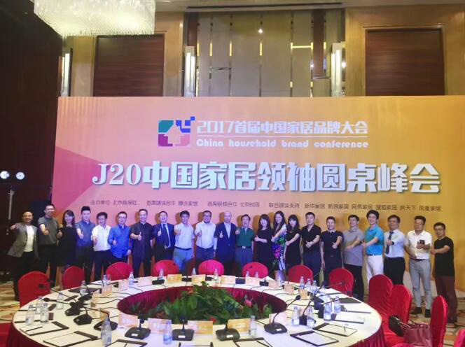 助力品牌跨越，塞納春天獲選“十大互聯(lián)網(wǎng)家裝品牌”