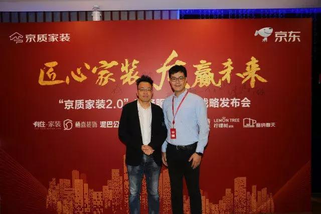 塞納春天●京東戰(zhàn)略合作2.0，樹立家裝服務(wù)新標(biāo)準(zhǔn)！